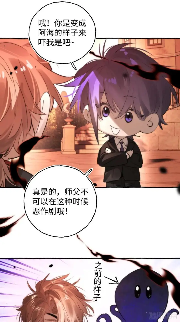 《揽月，潮鸣》Ch.069 黑色游戏图21
