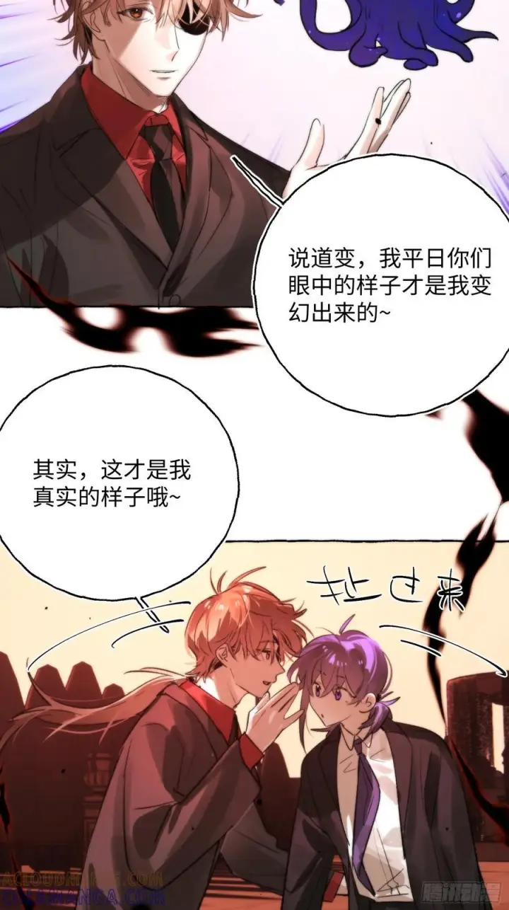 《揽月，潮鸣》Ch.069 黑色游戏图22