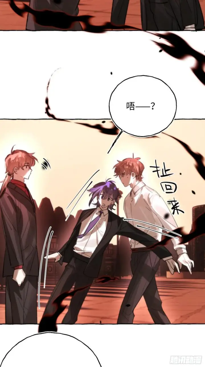 《揽月，潮鸣》Ch.069 黑色游戏图23
