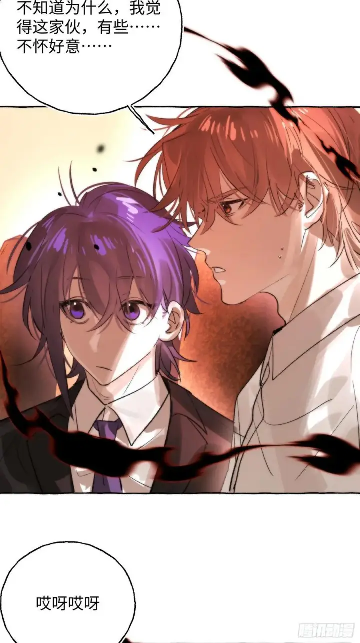 《揽月，潮鸣》Ch.069 黑色游戏图24