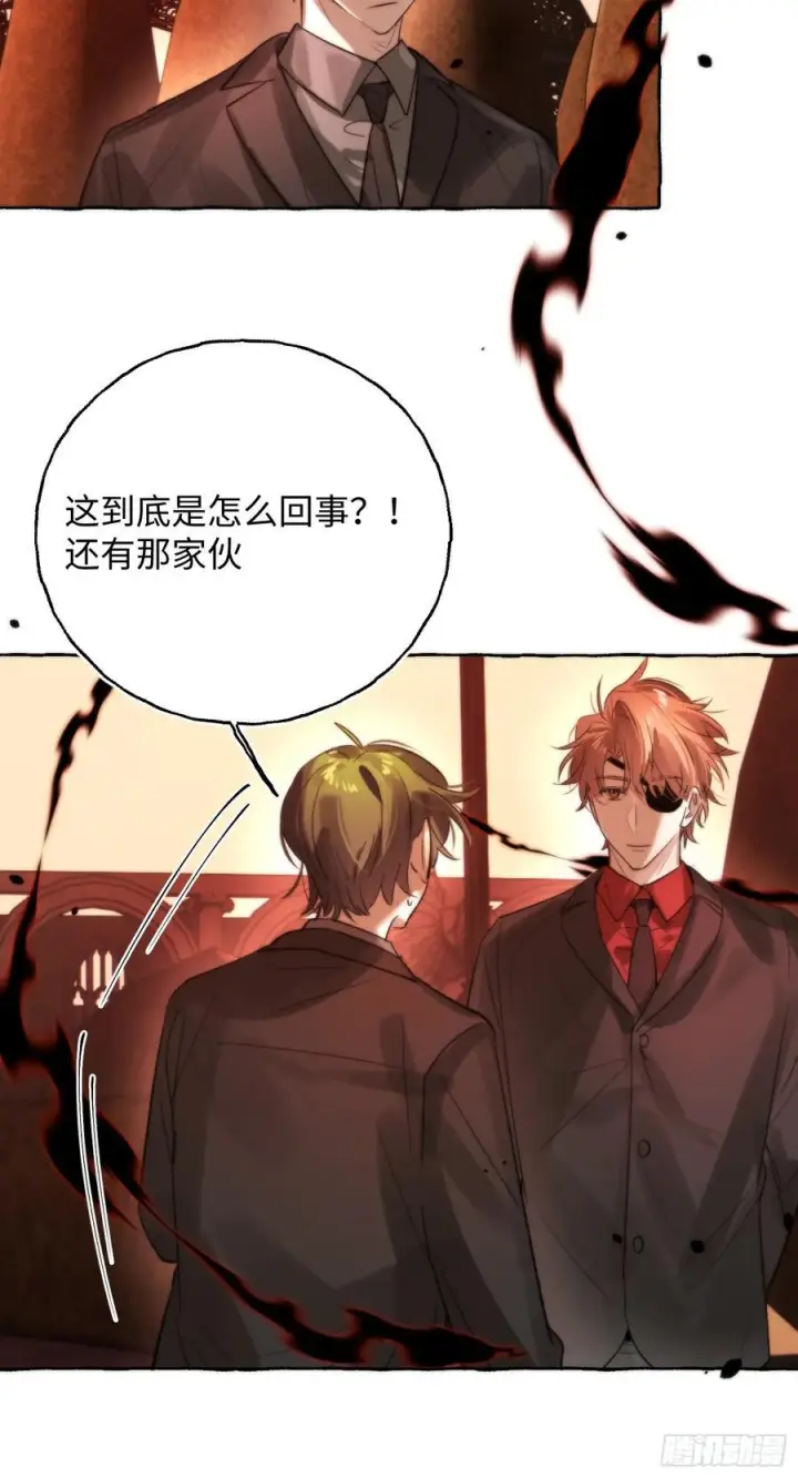 《揽月，潮鸣》Ch.069 黑色游戏图26
