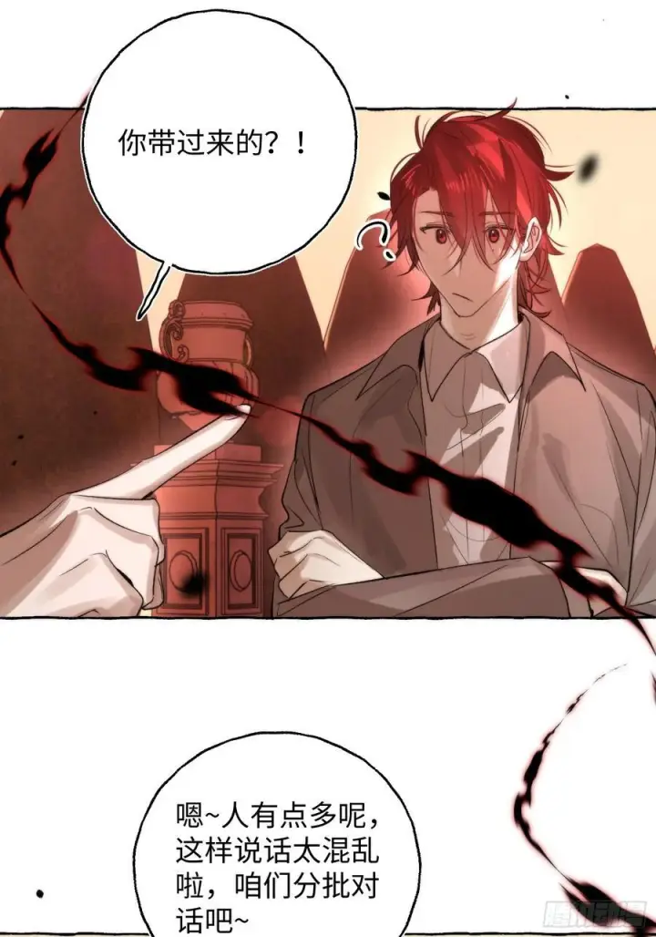 《揽月，潮鸣》Ch.069 黑色游戏图27