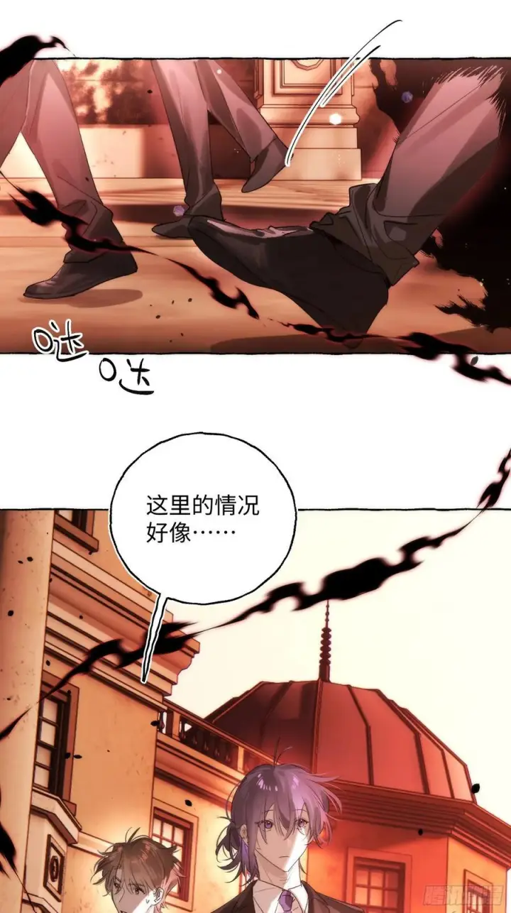 《揽月，潮鸣》Ch.069 黑色游戏图3