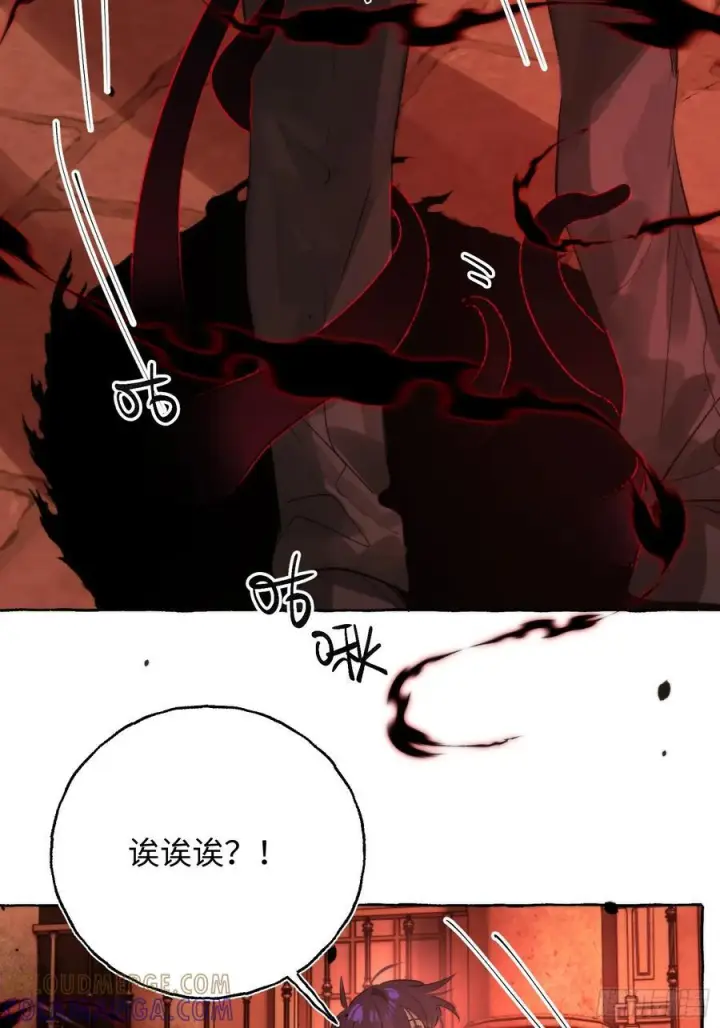 《揽月，潮鸣》Ch.069 黑色游戏图31