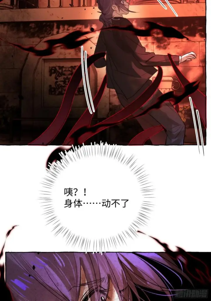 《揽月，潮鸣》Ch.069 黑色游戏图32