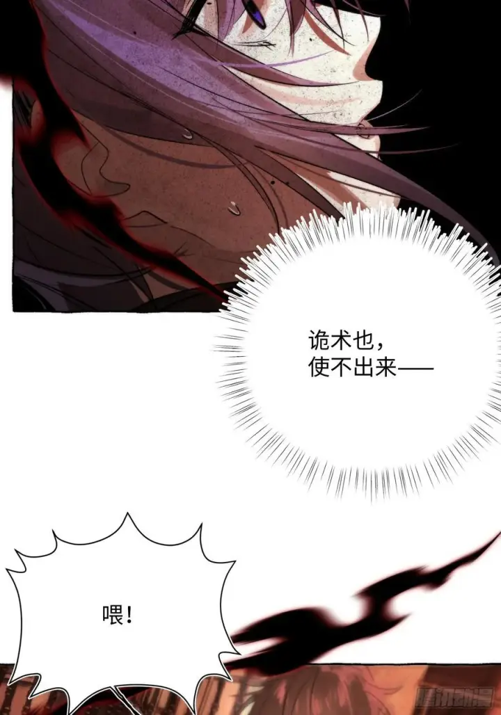 《揽月，潮鸣》Ch.069 黑色游戏图33