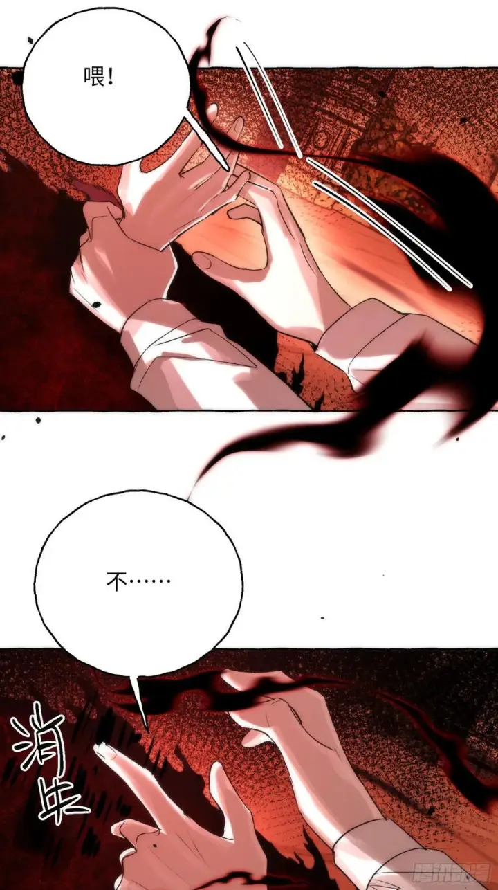 《揽月，潮鸣》Ch.069 黑色游戏图35