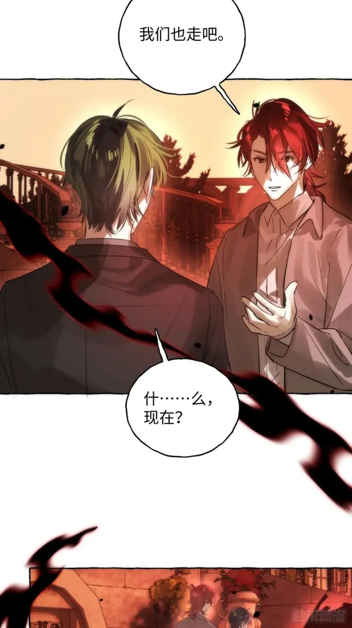 《揽月，潮鸣》Ch.069 黑色游戏图39