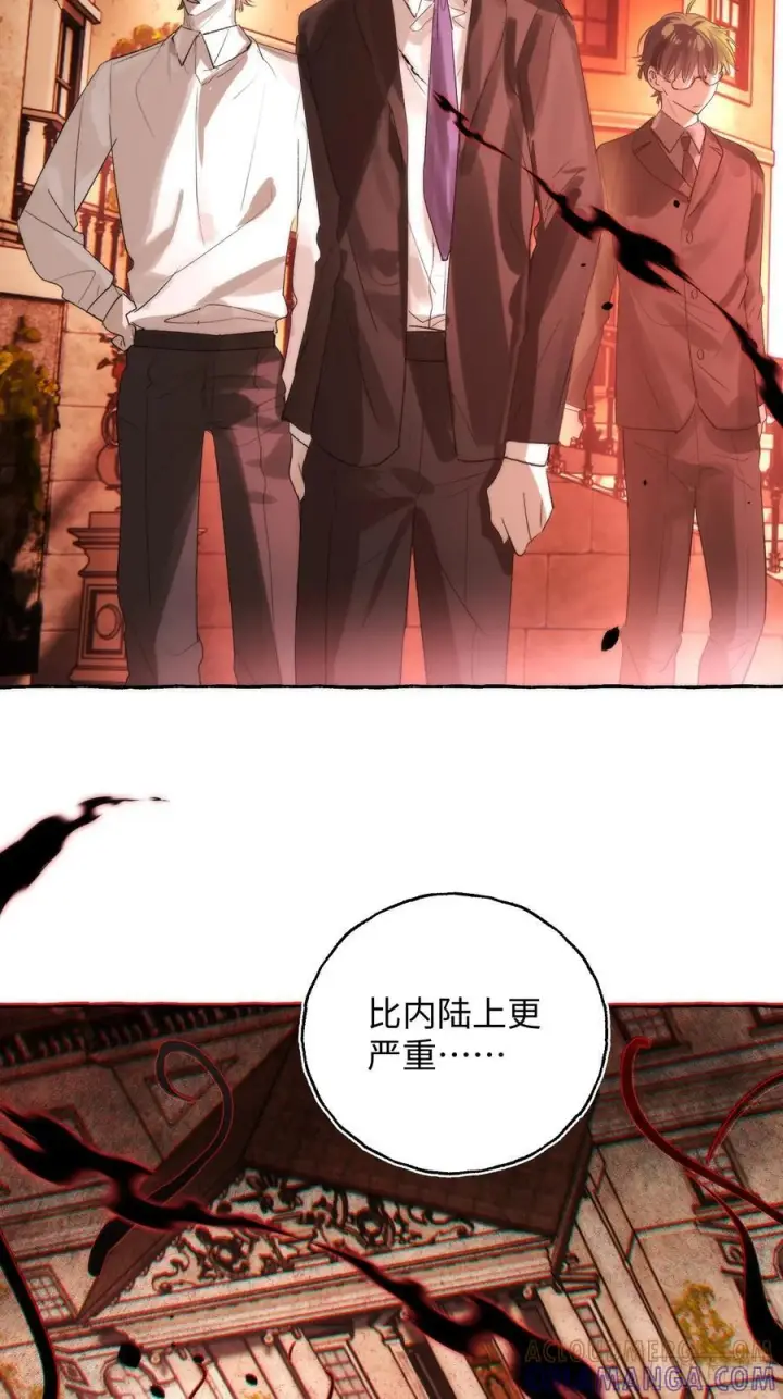 《揽月，潮鸣》Ch.069 黑色游戏图4