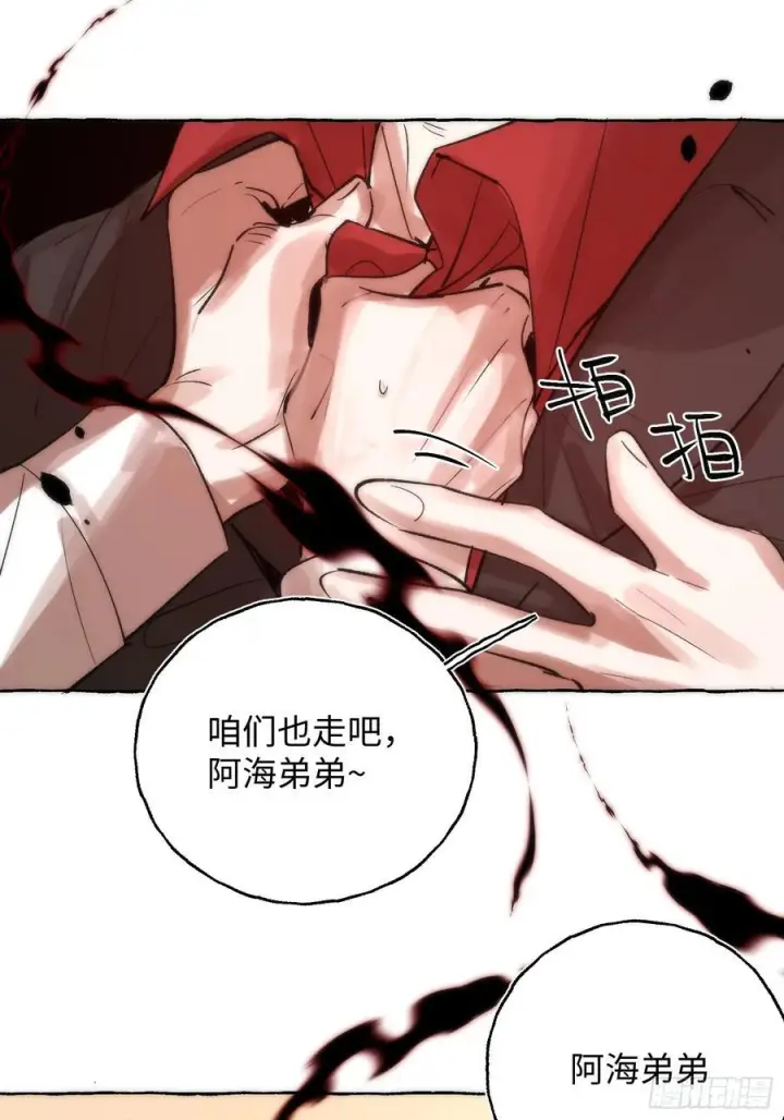 《揽月，潮鸣》Ch.069 黑色游戏图41