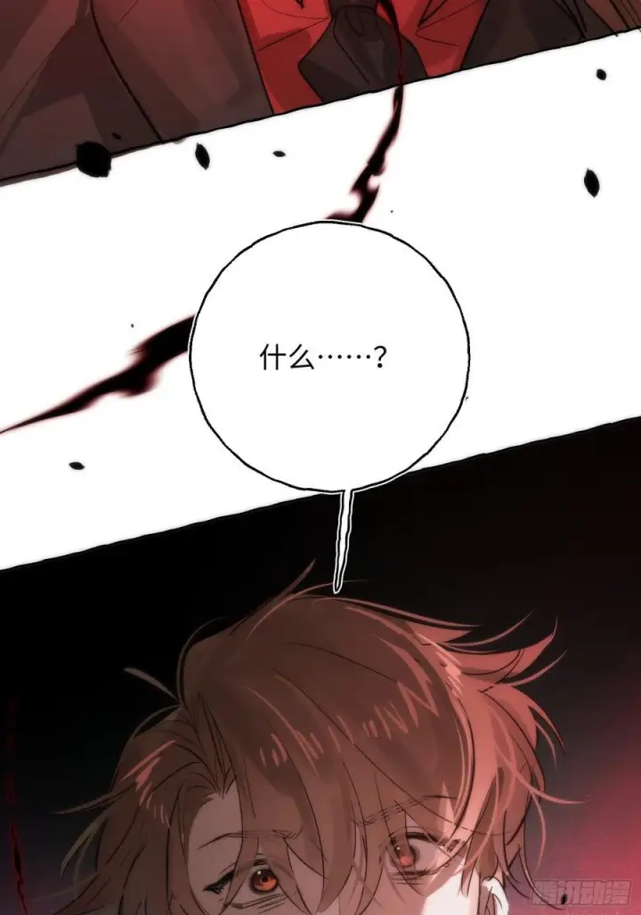《揽月，潮鸣》Ch.069 黑色游戏图44