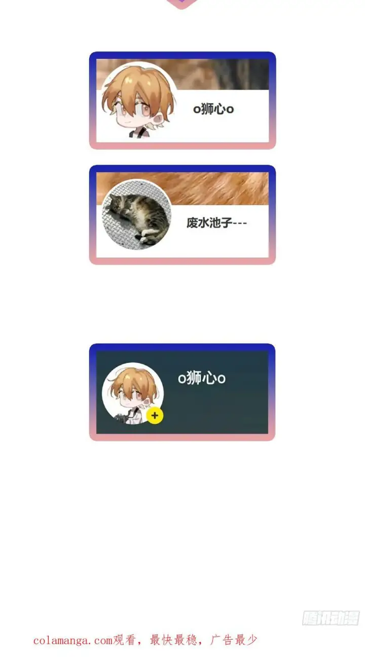 《揽月，潮鸣》Ch.069 黑色游戏图48