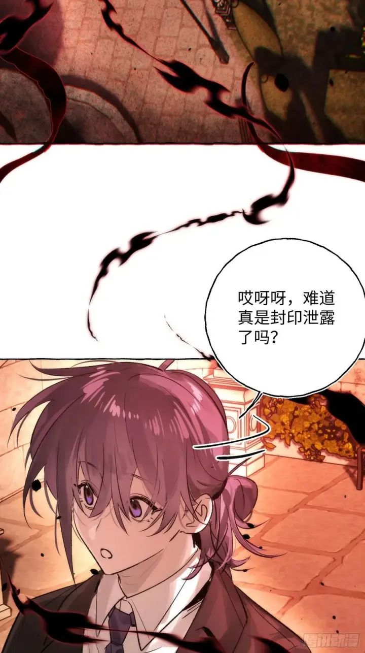 《揽月，潮鸣》Ch.069 黑色游戏图6