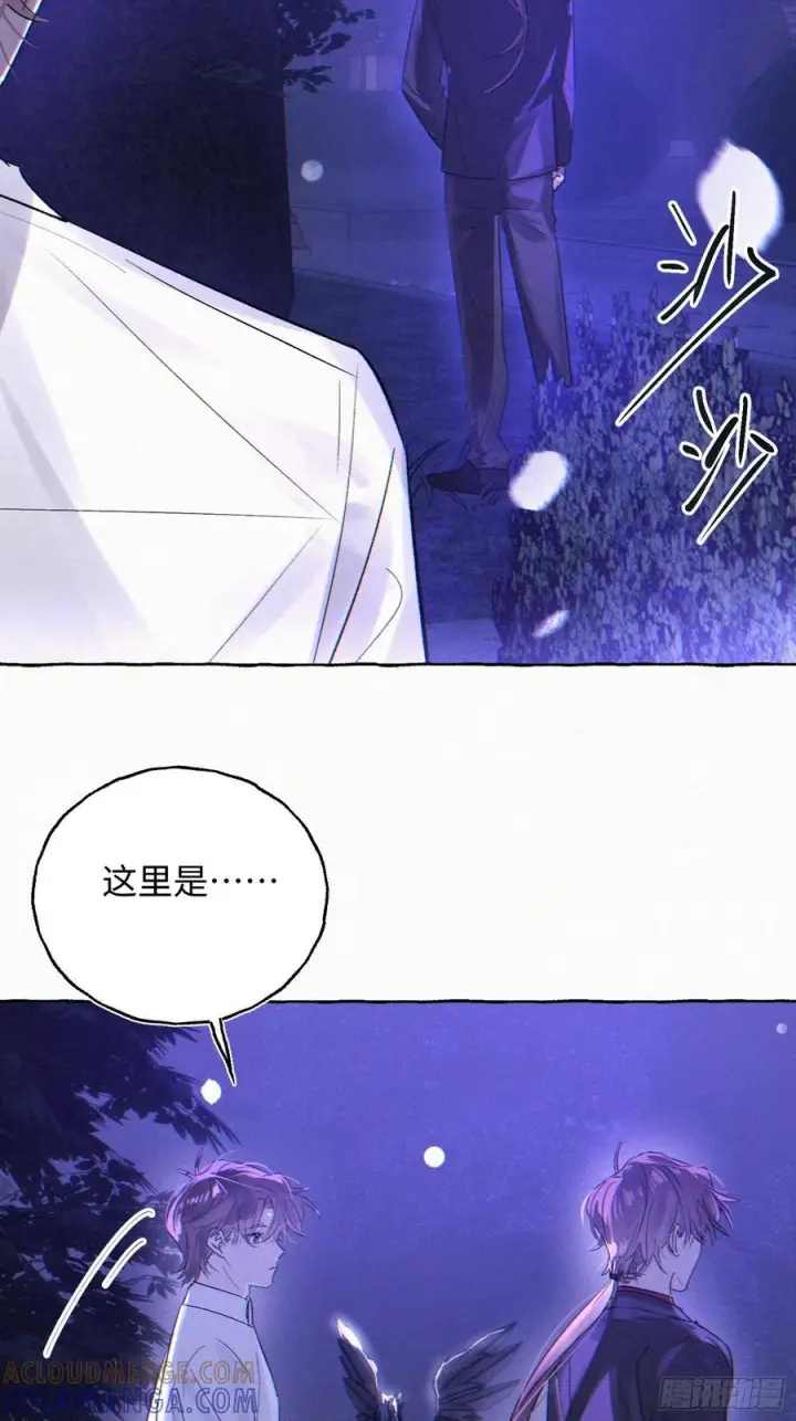 漫画《揽月，潮鸣》Ch.070 黑色游戏第11张图