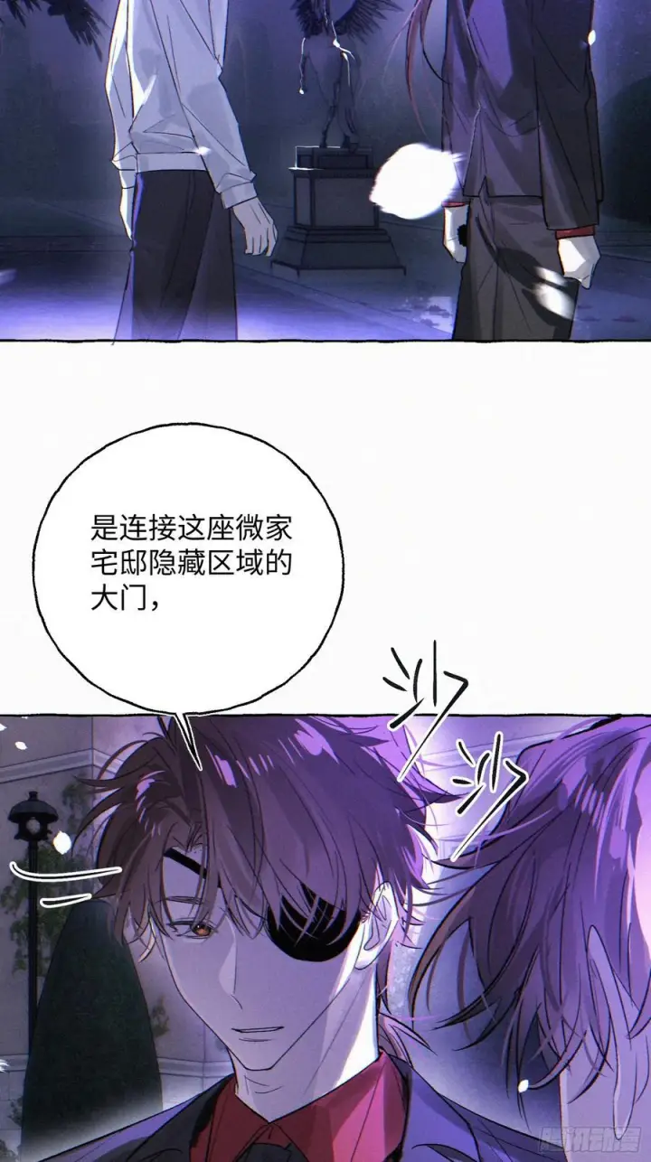 漫画《揽月，潮鸣》Ch.070 黑色游戏第12张图
