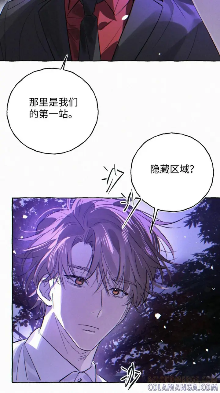 漫画《揽月，潮鸣》Ch.070 黑色游戏第13张图