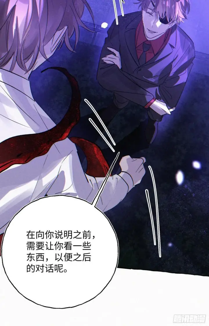 漫画《揽月，潮鸣》Ch.070 黑色游戏第16张图