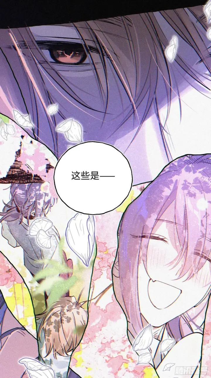 漫画《揽月，潮鸣》Ch.070 黑色游戏第24张图