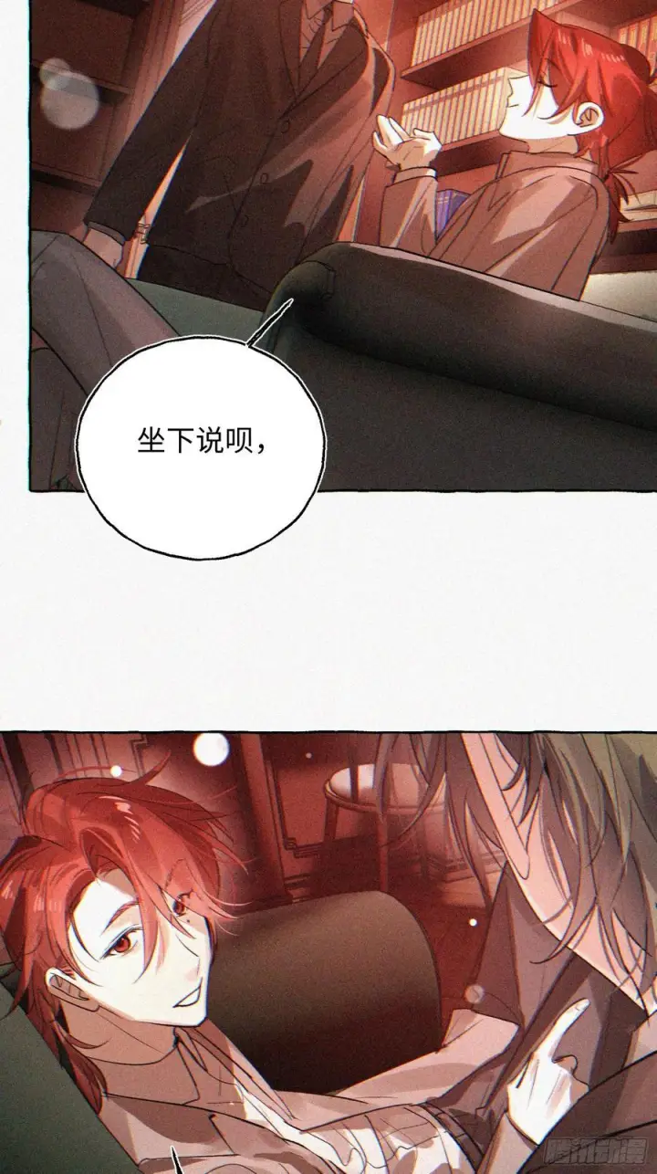 漫画《揽月，潮鸣》Ch.070 黑色游戏第32张图