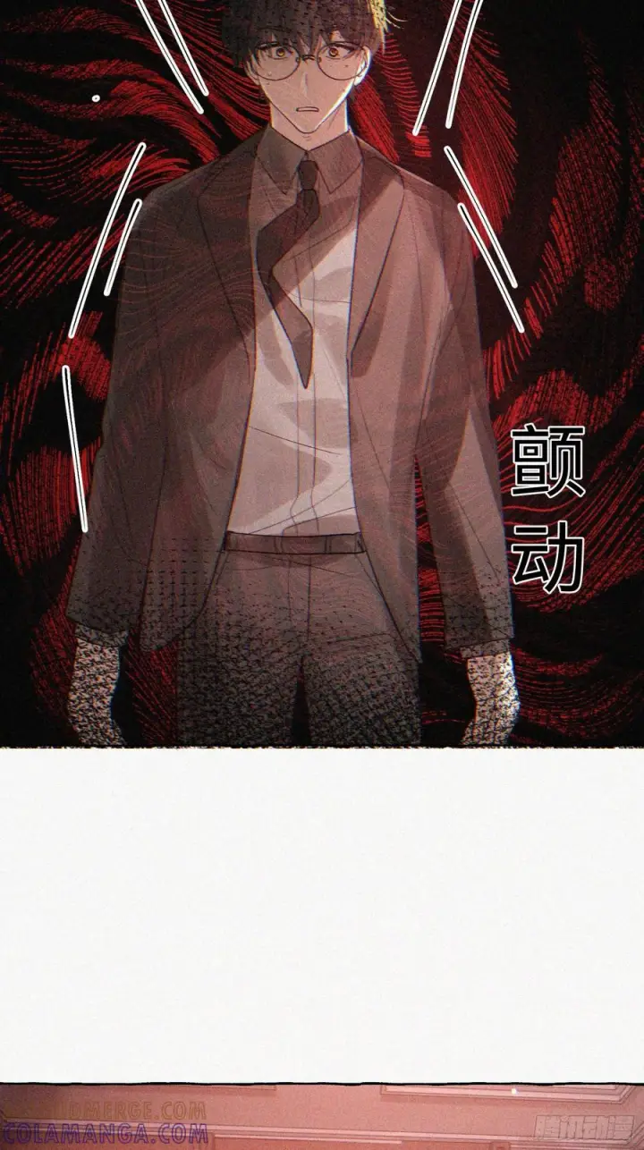 漫画《揽月，潮鸣》Ch.070 黑色游戏第35张图