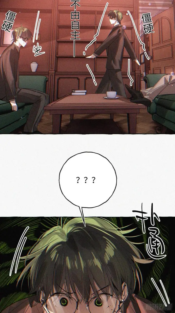 漫画《揽月，潮鸣》Ch.070 黑色游戏第36张图