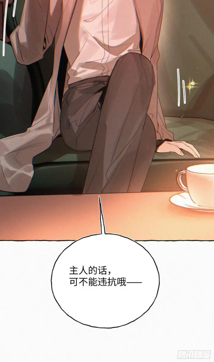 漫画《揽月，潮鸣》Ch.070 黑色游戏第40张图