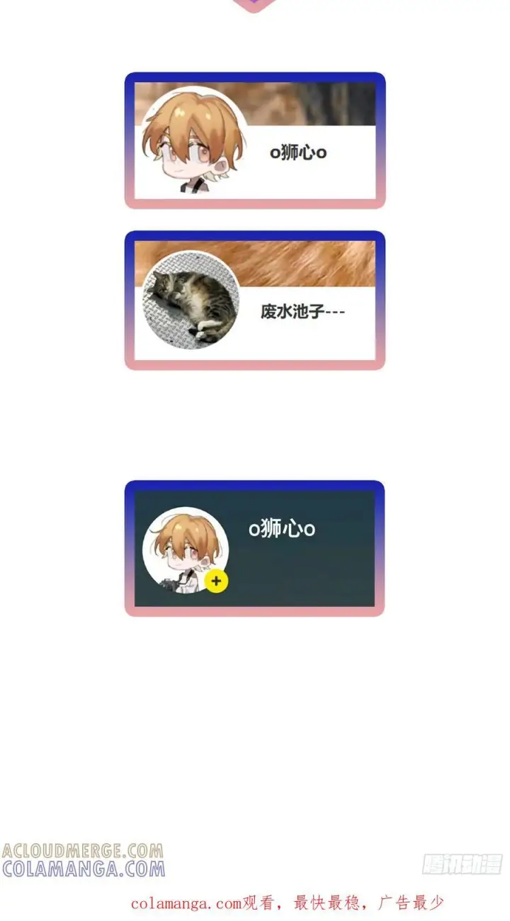 漫画《揽月，潮鸣》Ch.070 黑色游戏第43张图