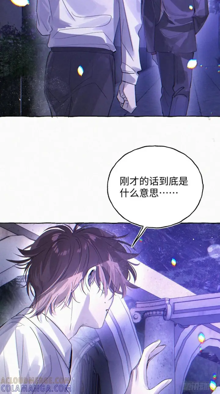 漫画《揽月，潮鸣》Ch.070 黑色游戏第7张图
