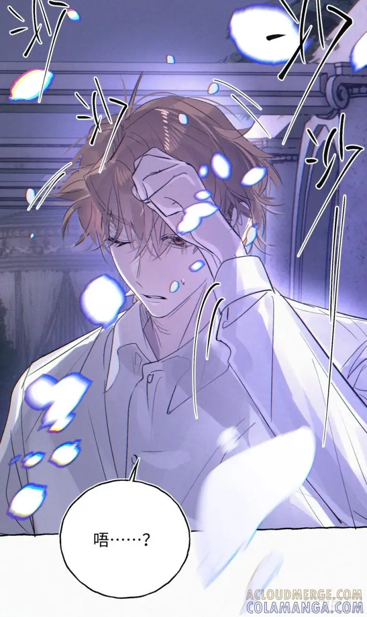 漫画《揽月，潮鸣》Ch.070 黑色游戏第9张图