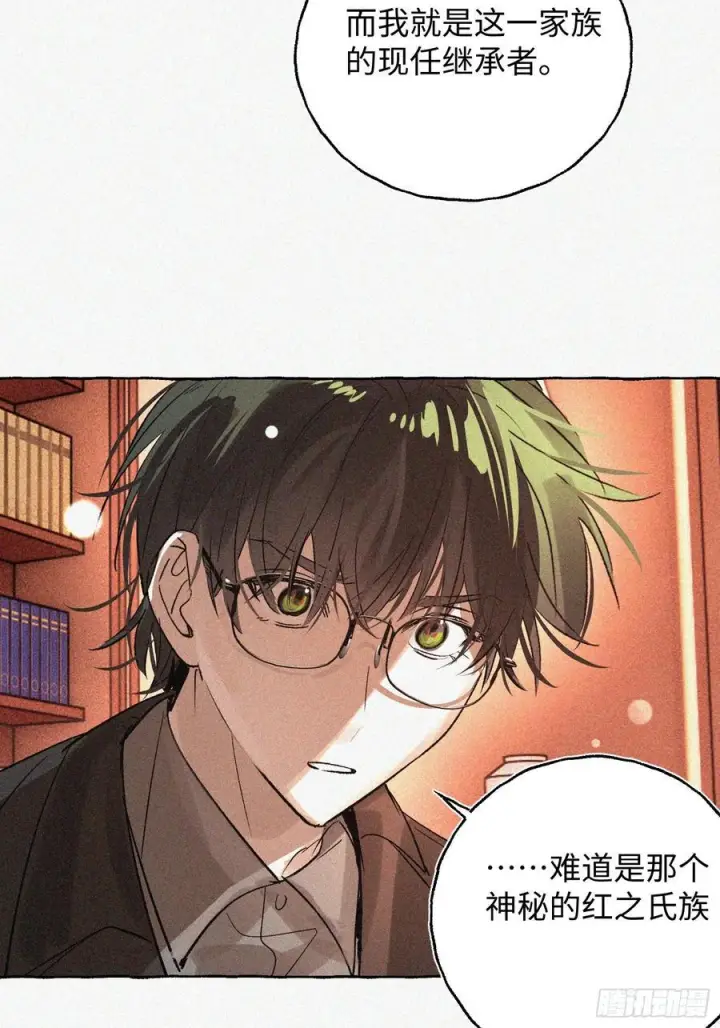 《揽月，潮鸣》Ch.071 他的真相图26