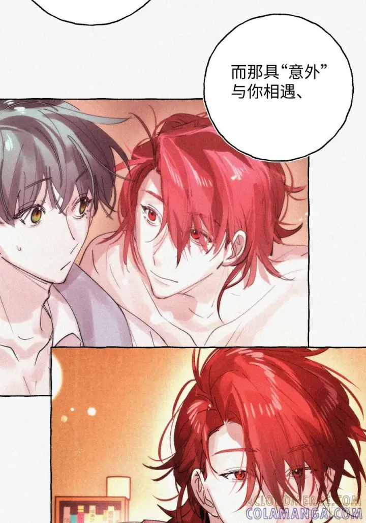 《揽月，潮鸣》Ch.071 他的真相图28