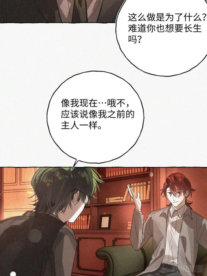 《揽月，潮鸣》Ch.071 他的真相图33