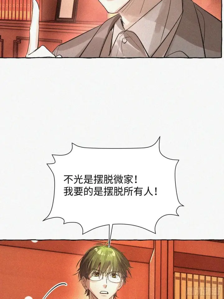 《揽月，潮鸣》Ch.071 他的真相图35