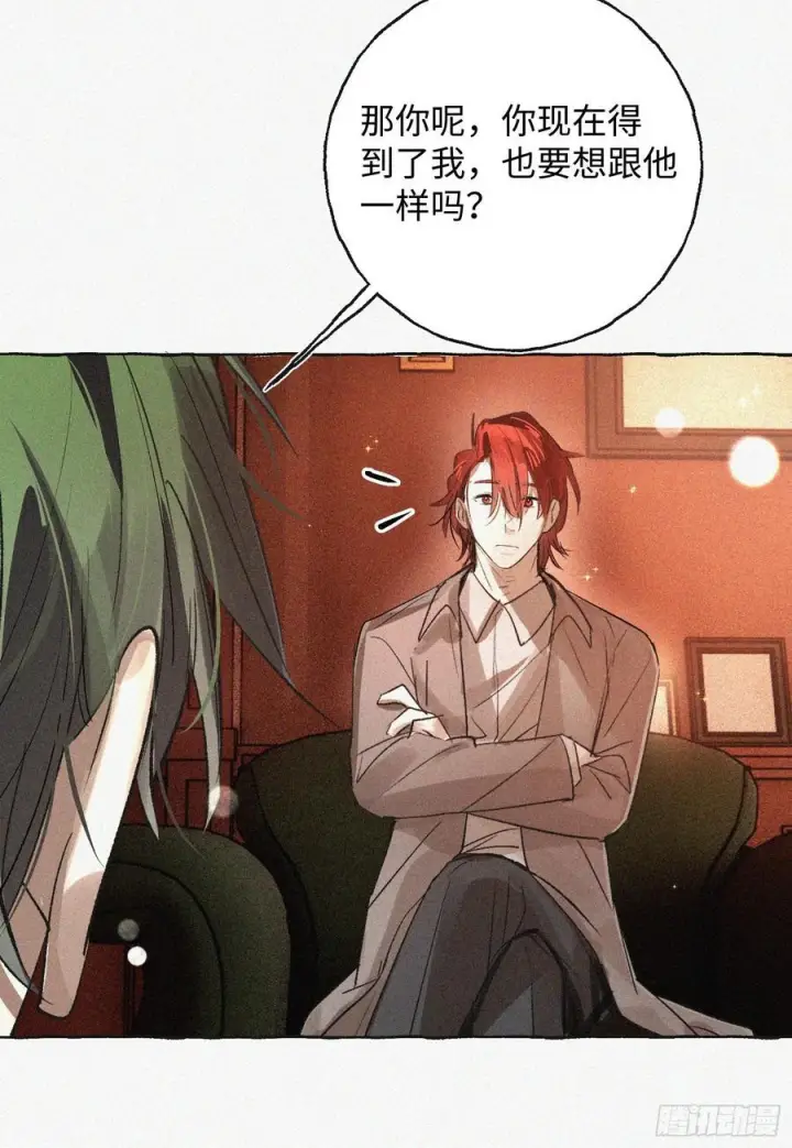 《揽月，潮鸣》Ch.071 他的真相图48