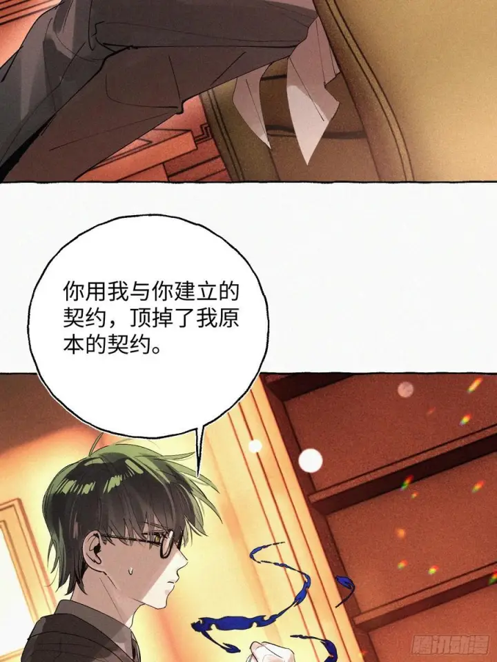 《揽月，潮鸣》Ch.071 他的真相图5