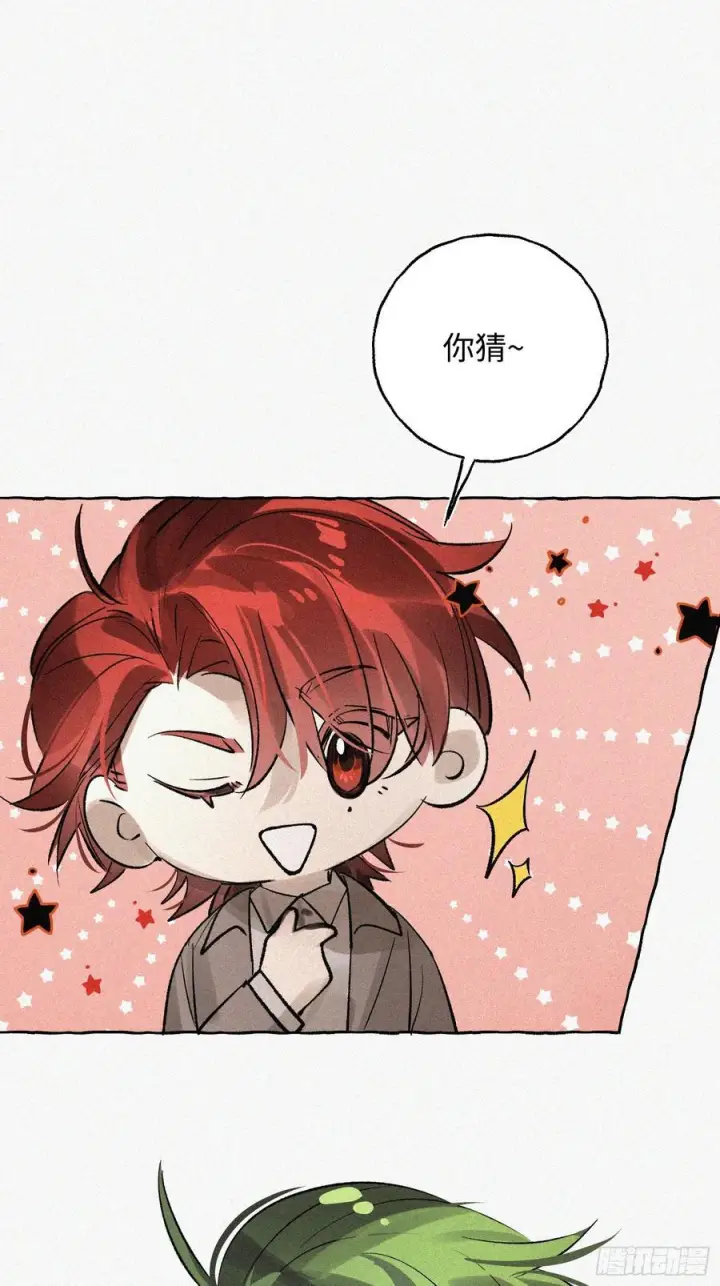 《揽月，潮鸣》Ch.071 他的真相图50