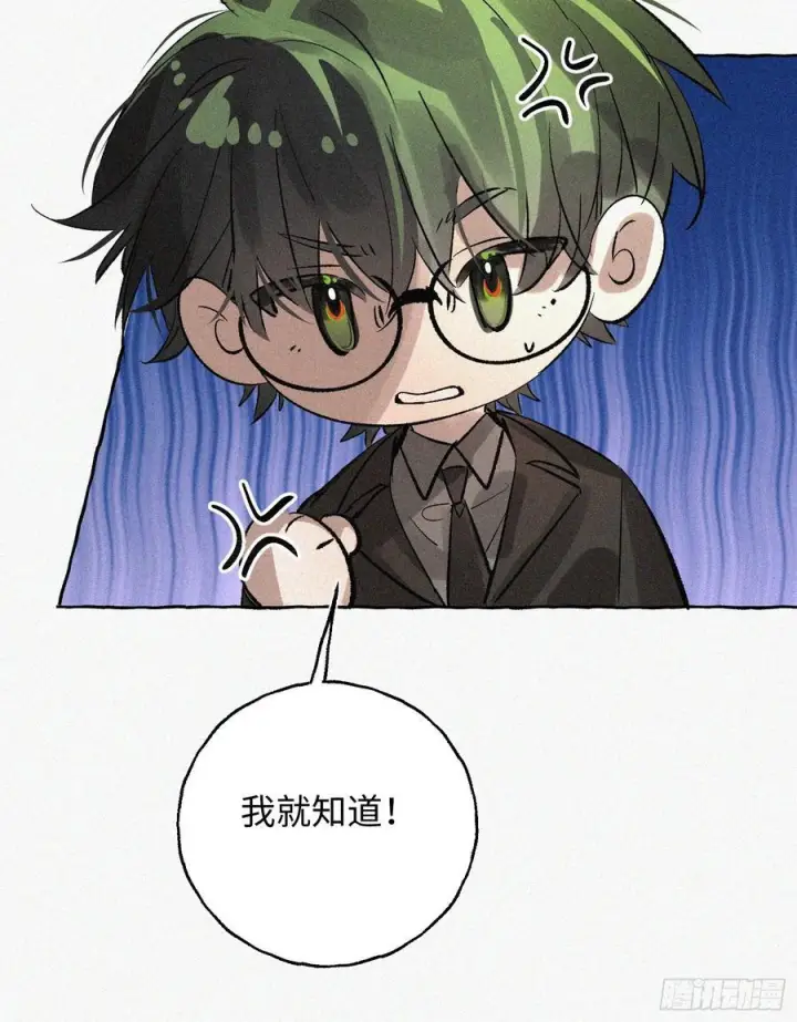 《揽月，潮鸣》Ch.071 他的真相图51
