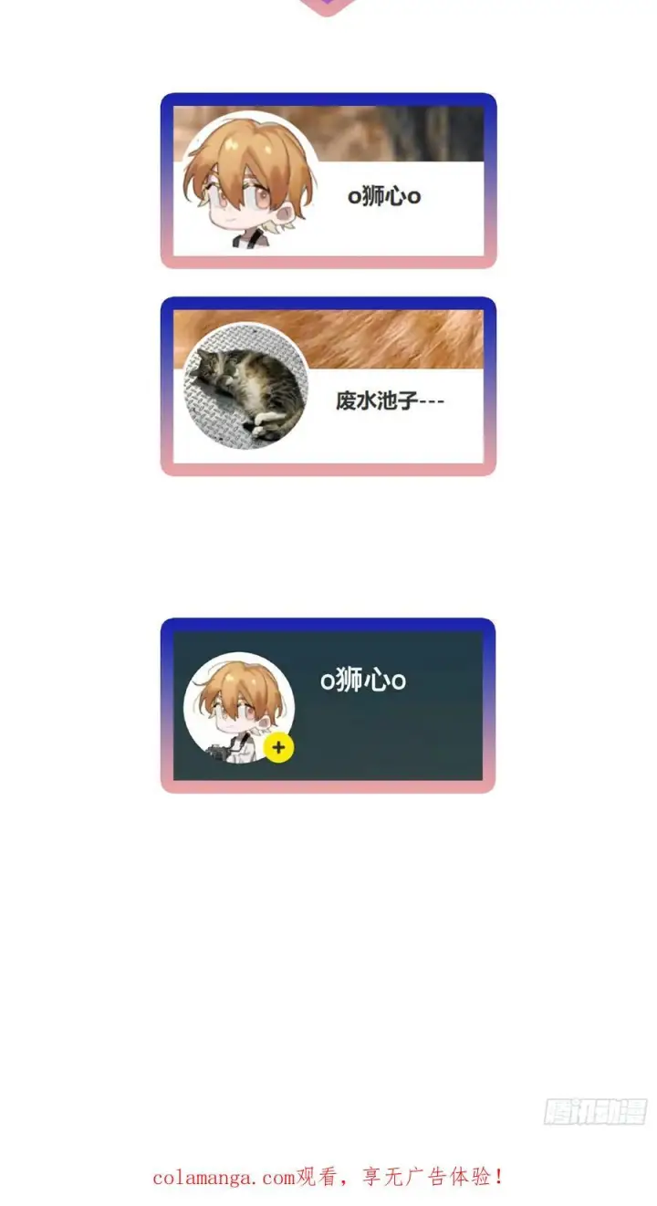 《揽月，潮鸣》Ch.071 他的真相图54