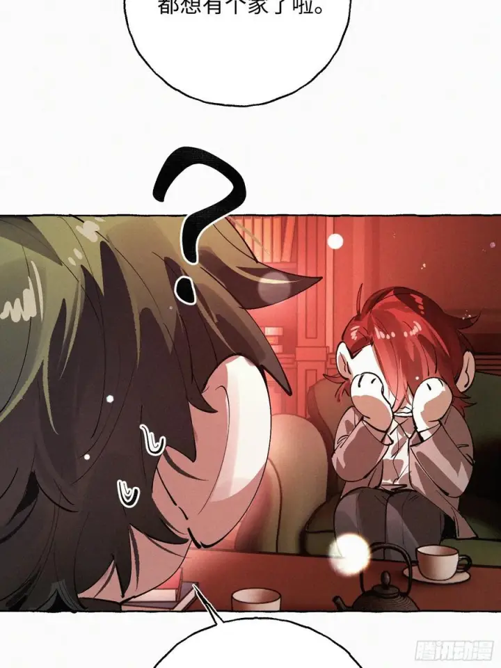 漫画《揽月，潮鸣》Ch.072 他的真相第10张图
