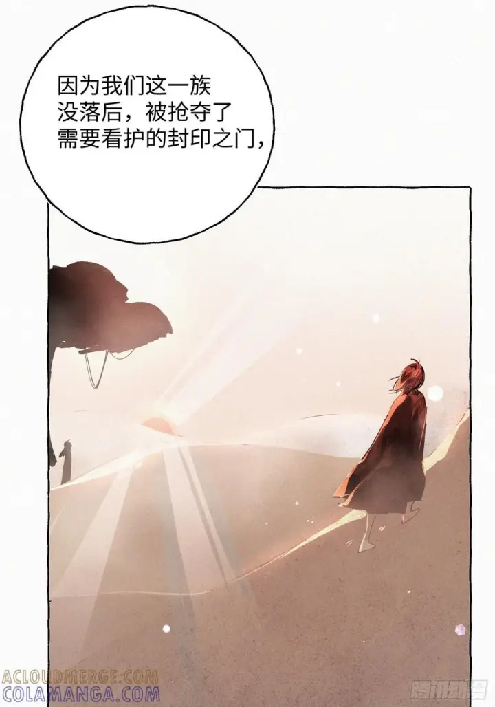 漫画《揽月，潮鸣》Ch.072 他的真相第13张图