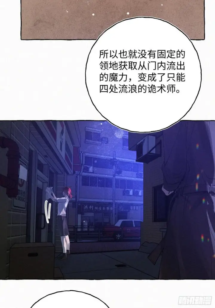 漫画《揽月，潮鸣》Ch.072 他的真相第14张图