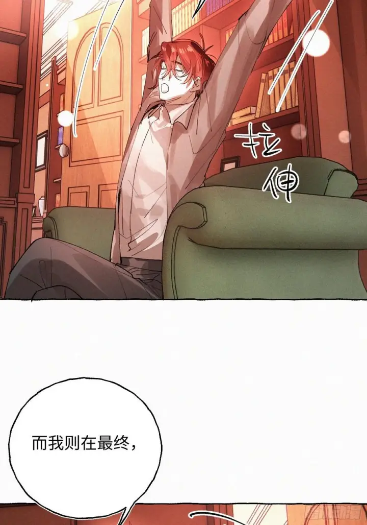 漫画《揽月，潮鸣》Ch.072 他的真相第16张图