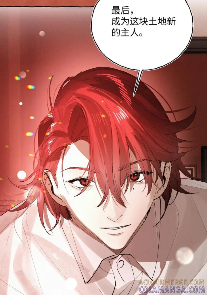 漫画《揽月，潮鸣》Ch.072 他的真相第19张图