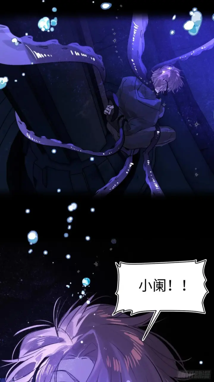漫画《揽月，潮鸣》Ch.072 他的真相第26张图