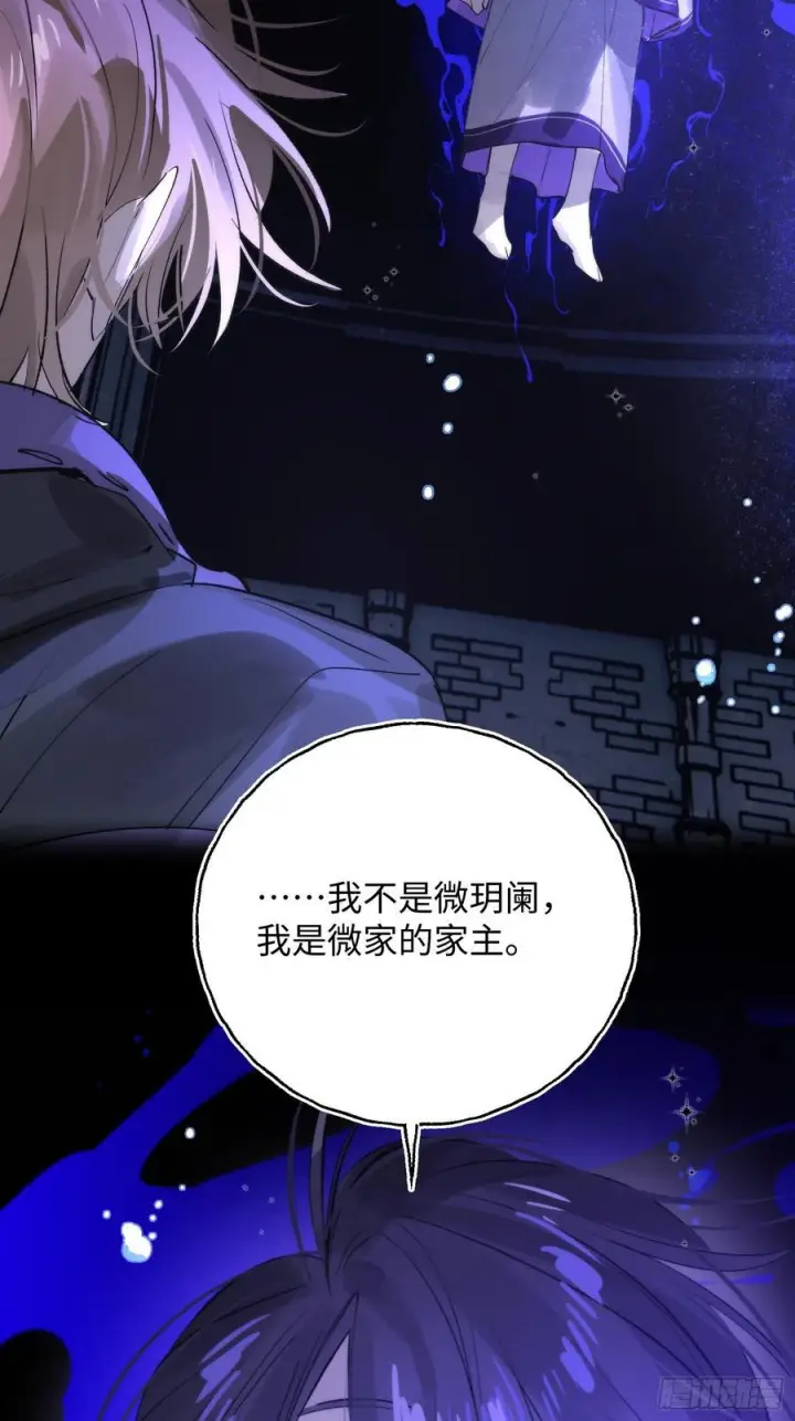 漫画《揽月，潮鸣》Ch.072 他的真相第28张图