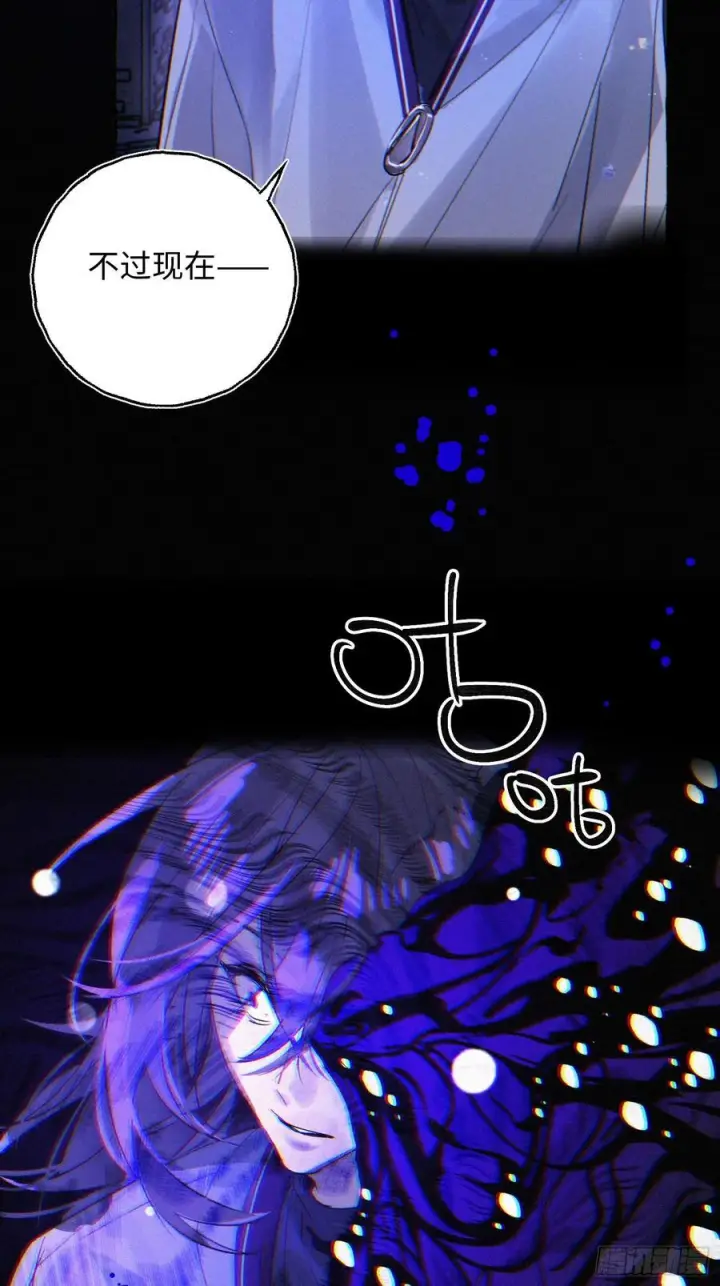 漫画《揽月，潮鸣》Ch.072 他的真相第32张图