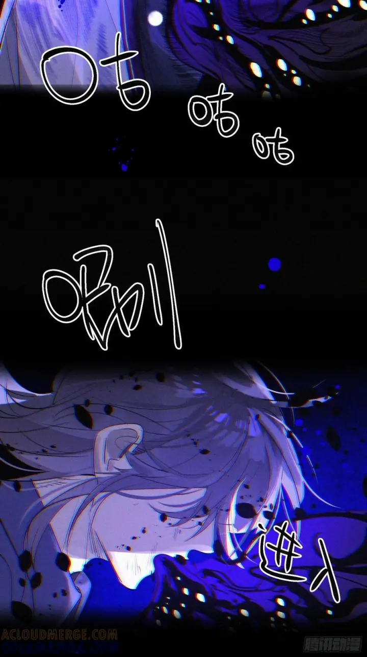漫画《揽月，潮鸣》Ch.072 他的真相第33张图