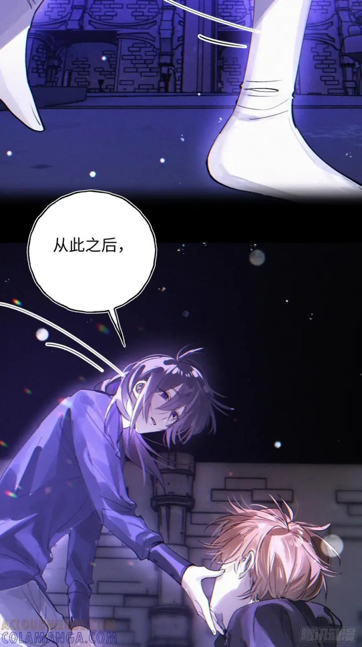 漫画《揽月，潮鸣》Ch.072 他的真相第39张图