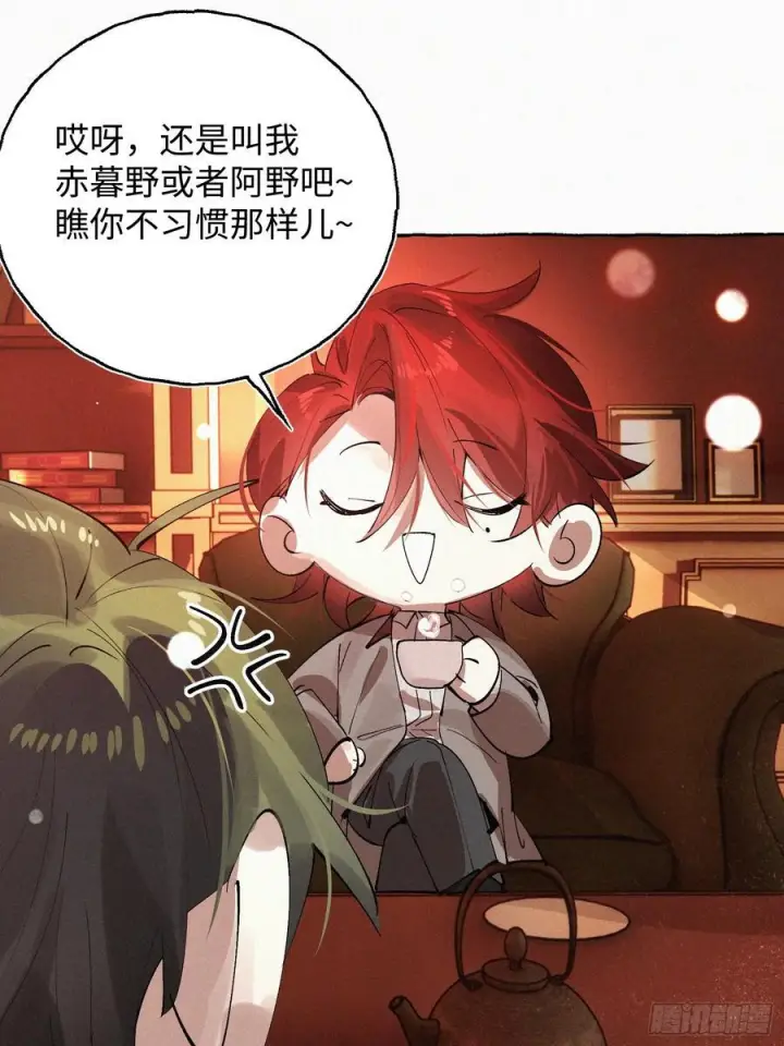 漫画《揽月，潮鸣》Ch.072 他的真相第4张图