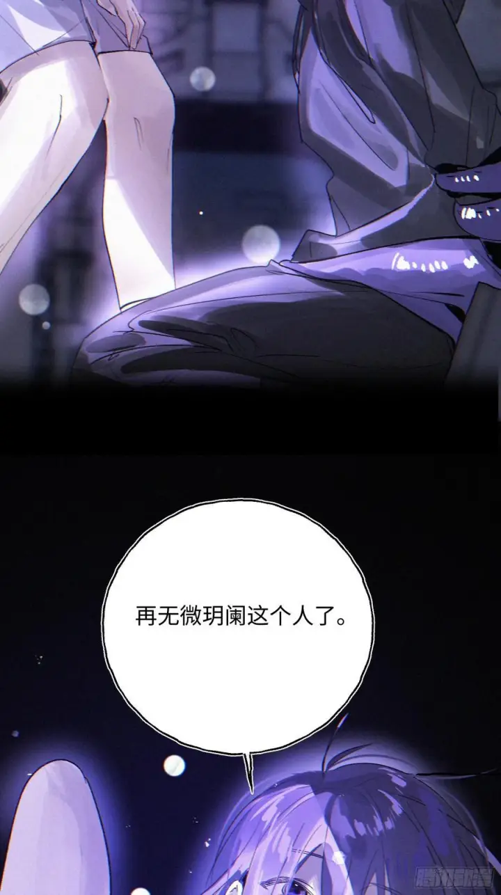 漫画《揽月，潮鸣》Ch.072 他的真相第40张图